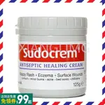 英國正貨 SUDOCREM 萬用膏 125G裝  滋潤膏 小孩屁屁膏