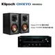 ONKYO Klipsch串流音響組合/ ONKYO TX-8260串流綜合擴大機+Klipsch R-51M書架喇叭 X-8260+R-51M