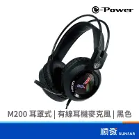 在飛比找蝦皮商城優惠-e-Power M200 耳罩式 有線 3.5mm 耳機 麥