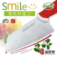 在飛比找momo購物網優惠-【義廚寶】義大利製SANELLI七心級手工微笑料理刀16CM