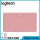羅技 Keys-To-Go iPad 藍芽鍵盤 粉