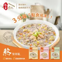 在飛比找momo購物網優惠-【娘家廚房】熬黎麥粥品系列1包/盒 熬鮭魚藜麥粥/熬雞蓉藜麥