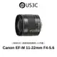 Canon EF-M 11-22mm F4-5.6 IS STM 超廣角變焦鏡頭 佳能鏡頭 二手鏡頭