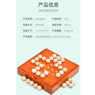 古典孔明棋 獨立單身貴族棋 少年益智桌遊 / 愛好玩具與遊戲 / 腦力思考能力訓練 木質 / 國王皇后婦幼商城玩具