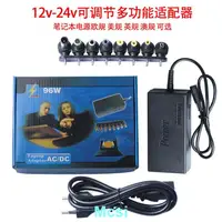 在飛比找蝦皮購物優惠-【Mcsi】96W多功能充電器 12V 16V 18V 19