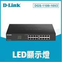 在飛比找蝦皮購物優惠-❤️D-Link 友訊 DGS-1100-16V2 簡易網管