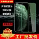 下殺 適用iphone14/13綠光12mini/11pro max蘋果6/7/8/XR鋼化XS膜批 發