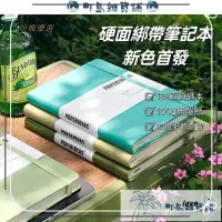 在飛比找蝦皮購物優惠-*台灣出貨*PAPERIDEAS A5硬面綁帶手帳筆記本 筆