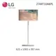 【LG 樂金】27型StanbyME閨蜜機（27ART10AKPL）_廠商直送