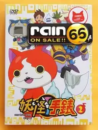 在飛比找Yahoo!奇摩拍賣優惠-#⊕Rain65⊕正版DVD【妖怪手錶2：共四片】-全新未拆