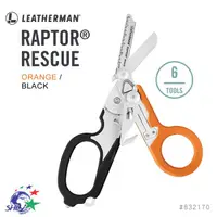 在飛比找蝦皮商城優惠-LEATHERMAN RAPTOR® RESCUE 多功能工