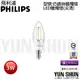【水電材料便利購】飛利浦 PHILIPS LED 蠟燭燈 E14 (尖清) 舒視光 3W 全電壓 仿鎢絲 (含稅)