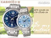 在飛比找Yahoo!奇摩拍賣優惠-CASIO 時計屋 卡西歐手錶 MTP-1314D-2A+L