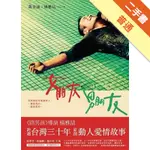 女朋友。男朋友[二手書_普通]11315914857 TAAZE讀冊生活網路書店