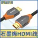 秋葉原 hdmi2.0高清線石墨烯屏蔽4K投影儀電視機電腦顯示器機頂盒