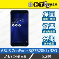 在飛比找露天拍賣優惠-ET手機倉庫【9成新 ASUS ZenFone 3 3+32