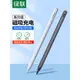 綠聯電容筆適用于蘋果applepencil防誤觸屏ipad觸控筆pencil二代pro2代mini6平板ipencil一代air手寫平替筆