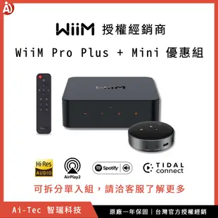 聊聊拆購【授權經銷】WiiM Pro Plus + Mini 音樂串流播放機｜含遙控器🎁AirPlay2、原廠公司貨