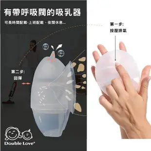 【DL哆愛 送乳盾】吸罩杯 真空集乳器 穿戴式 集乳器 免手持母奶收集器 防溢乳罩 母奶收集器 解決媽咪脹奶 吸奶器