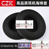 在飛比找露天拍賣優惠-優選 好品質適用Sennheiser Urbanite L 