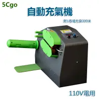 在飛比找蝦皮商城優惠-5Cgo【批發】精工級氣泡布製造機 氣墊機（可調轉速/風速）