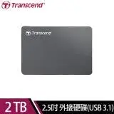 在飛比找遠傳friDay購物精選優惠-【快速到貨】創見Transcend StoreJet 25C