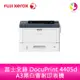 富士全錄 FUJI XEROX DocuPrint 4405d A3黑白雷射印表機