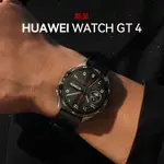 【新品】華為手表WATCH GT4運動智能電話手表心臟早搏房顫血氧檢測健康提醒商務男女手環官方旗艦