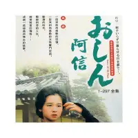 在飛比找蝦皮購物優惠-《阿信》 [日語] 乙羽信子 田中裕子 小林凌子 4張DVD