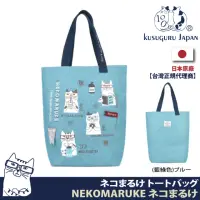 在飛比找momo購物網優惠-【Kusuguru Japan】日本眼鏡貓 肩背包 書香咖啡