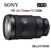 SONY FE 24-70mm F2.8 GM (公司貨) SEL2470GM