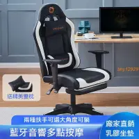 在飛比找蝦皮購物優惠-👉台灣爆款 電競椅 遊戲椅 音響按摩椅 辦公椅 電腦椅 按摩