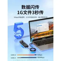 在飛比找ETMall東森購物網優惠-USB3.0擴展器加長線hub集線器筆記本電腦臺式機桌面拓展