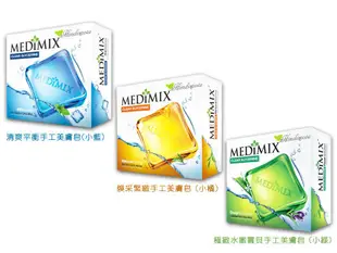 Medimix 草本阿育吠陀極緻水嫩寶貝手工美膚皂 (小綠) Deep Hydration Soap 100g