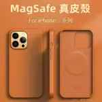 MAGSAFE 磁吸 皮質 保護殼 IPHONE 14 13 13PRO 13 PRO MAX 12 手機殼 皮革 防摔