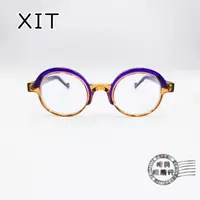 在飛比找蝦皮商城優惠-XIT eyewear V310 圓形半框撞色(紫X黃)透明