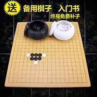 在飛比找樂天市場購物網優惠-圍棋 折疊棋盤棋子圍棋兒童初學者套裝五子棋子 黑白棋子學生成