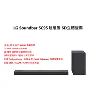 在飛比找蝦皮購物優惠-LG Soundbar SC9S 超維度 6D立體聲霸 家庭