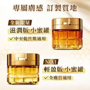 【LOREAL Paris 巴黎萊雅】金致臻顏花蜜奢養輕盈日霜60ml(#小蜜罐★ #輕盈版)