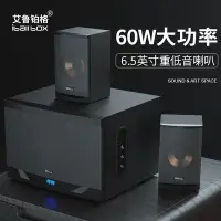 在飛比找Yahoo!奇摩拍賣優惠-艾魯鉑格IBALL-X1電腦音響家用臺式機桌面超重低音炮電視