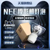 在飛比找露天拍賣優惠-【嚴選特賣】NEC NP-V302WCV311XV311WV