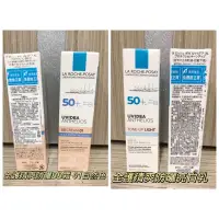 在飛比找蝦皮購物優惠-LA ROCHE-POSAY 理膚寶水 全護清爽防曬亮白乳S