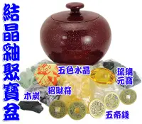 在飛比找樂天市場購物網優惠-【領券滿額折100】聚財系列【台灣鶯歌陶瓷聚寶盆-彩釉聚寶盆