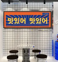在飛比找Yahoo!奇摩拍賣優惠-電影海報韓式餐廳裝飾畫1988電影海報韓國料理餐館啤酒炸雞烤