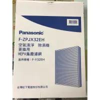 在飛比找蝦皮購物優惠-原廠濾網 國際除濕機濾網  F-ZPJX32EH F-ZPK