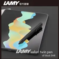 在飛比找PChome24h購物優惠-LAMY SAFARI BLACK EMR 限量 數位電磁式