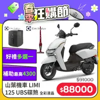 在飛比找PChome24h購物優惠-YAMAHA 山葉機車 Limi 125 碟煞-全彩液晶