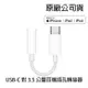 Apple USB-C 對 3.5 公釐耳機插孔轉接器【APP下單4%點數回饋】