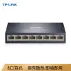 TP-LINK 8口百兆交換機 監控網路網線分線器 分流器 金屬機身 TL-SF1008D