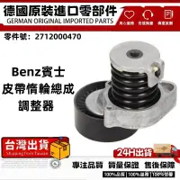 在飛比找蝦皮商城精選優惠-適用BENZW204 W212 C204 S204 S212